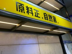 -自黑豆夫·臭豆腐夹馍(四海唐人街店)