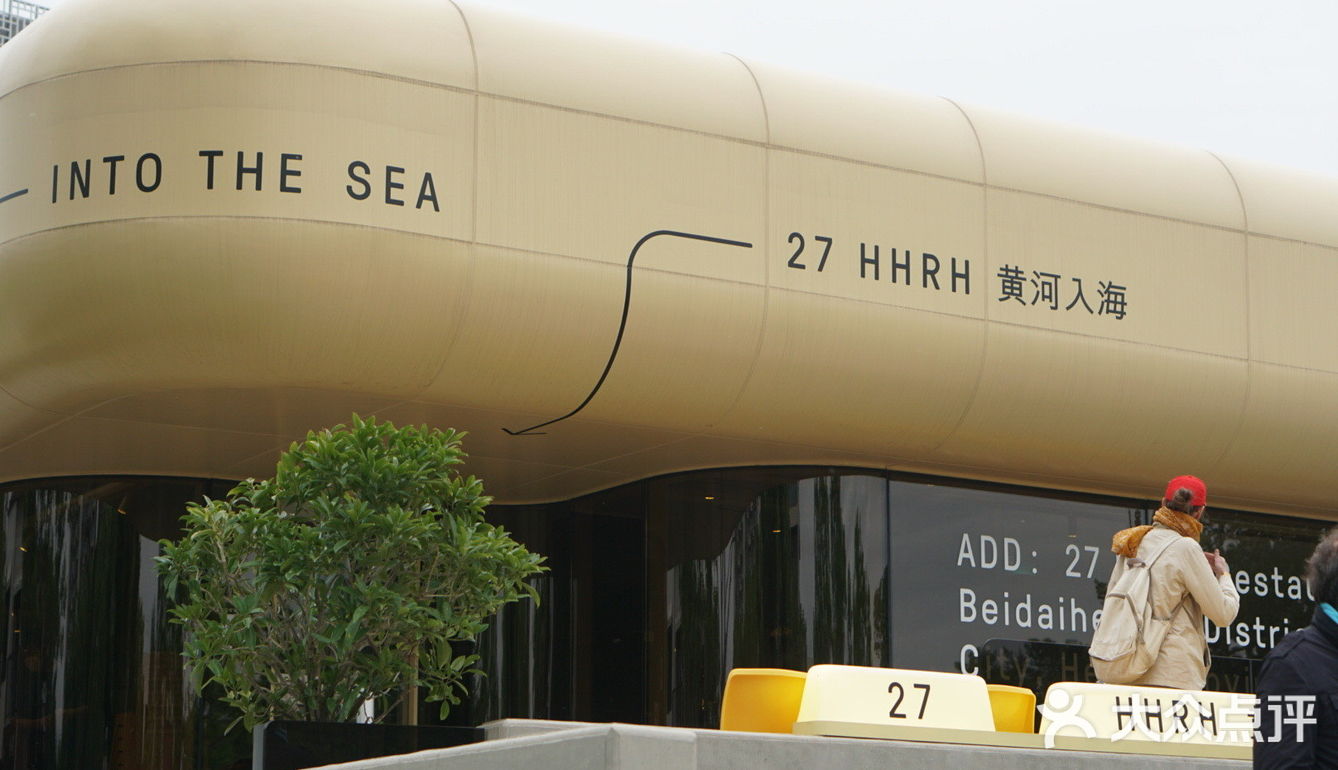 北方宝藏级海滩，超值度假社区