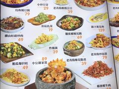 菜单-浩运海鲜大排档青岛菜(石老人海水浴场店)