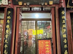 -鼓楼夜市