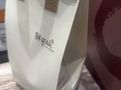 -鲜芋仙(大兴龙湖店)