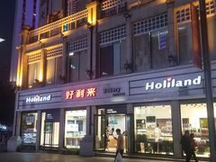 -好利来.生日蛋糕(杨家坪店)