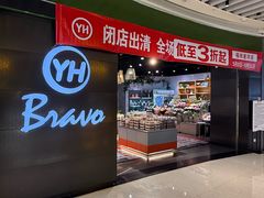 -百佳永辉超市(福田星河店)