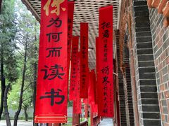 -周恩来同志少年读书旧址