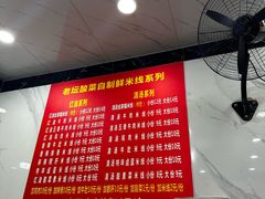 -全家福米线