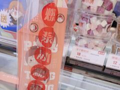 -糖小满·冰糖葫芦(近铁广场店)