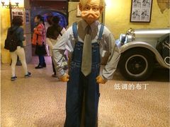 -信不信由你博物馆