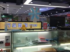-颐高数码(西溪店)