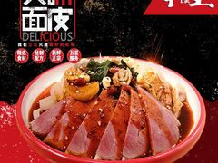 凉皮-十三朝牛馍王擀面皮(骡马市店)