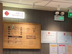 -遇见小面(江湾阳光天地店)