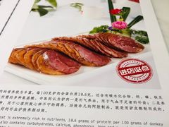 -培万河间驴火•驴肉火锅(东平店)