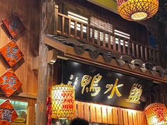 -南京大牌档(苏州中心店)