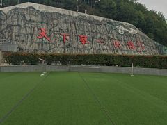 -重庆云阳龙缸景区