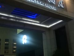-中心大酒店钻石厅