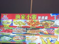 -阿楷·二十年烧烤宵夜·渔家小寨(达明店)