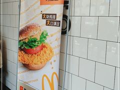 -麦当劳(杭州国际服装城店)