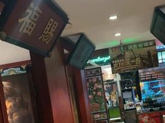 -北京老门框爆肚涮肉馆(锦业路店)
