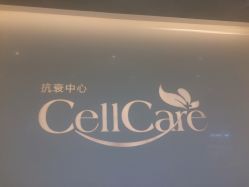 -美丽田园Beauty Farm