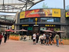 -犟牛家·榴莲烤肉(五棵松店)