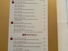 菜单-龙景轩(香港四季酒店)