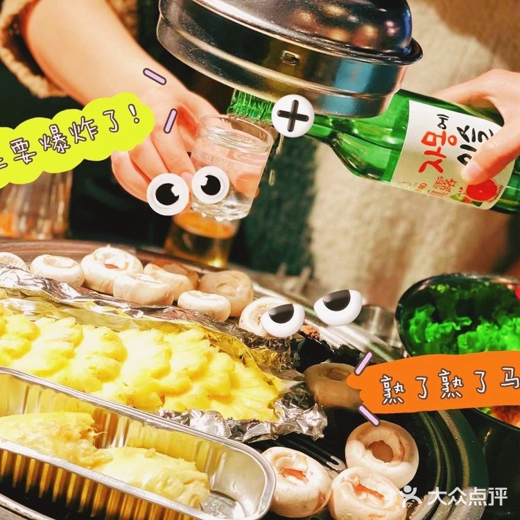 大口吃肉，大碗喝酒，peace yo！