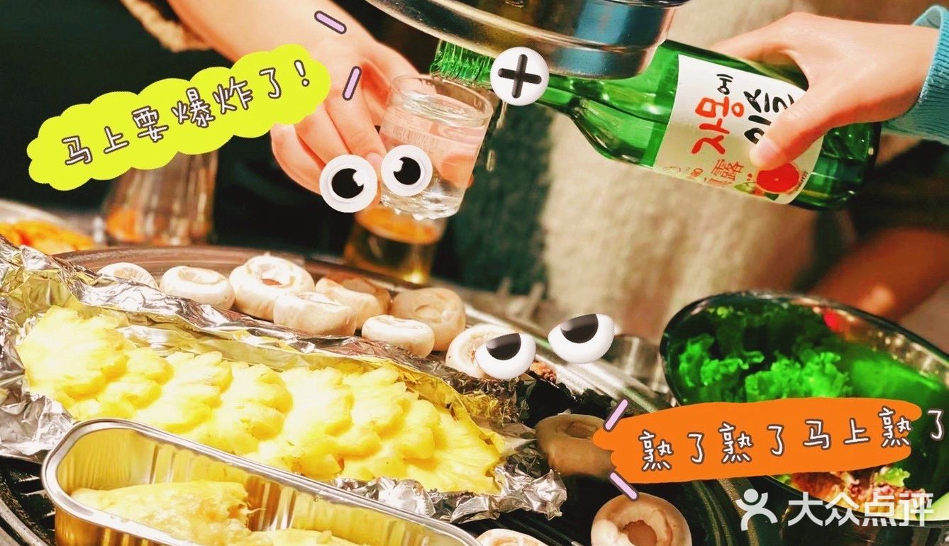 大口吃肉，大碗喝酒，peace yo！