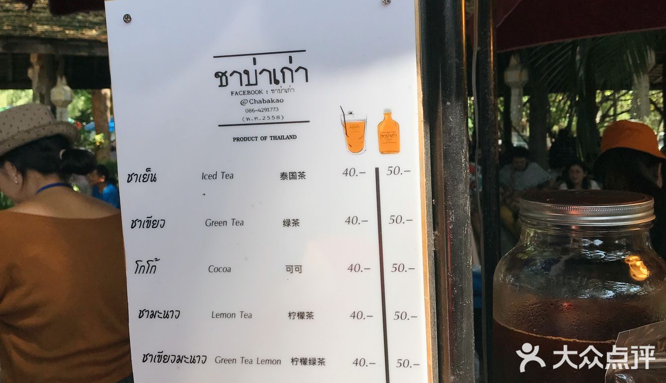 在清迈🇹🇭拎着这袋奶绿逛市集啦[加油]