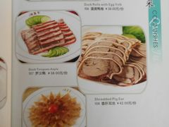 菜单-北京全聚德(天安门店)