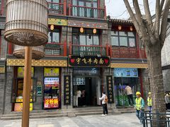 -北京前门大栅栏