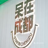 终于喝到了关晓彤开的奶茶啦!