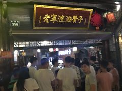 门面-沈氏祖传老宁波油赞子(南塘店)