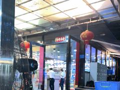 -202特色排档(五缘湾店)