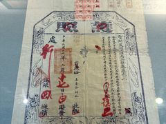 -淮安市博物馆