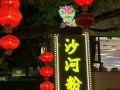 -盆满钵满·国家非遗传承(云台店)