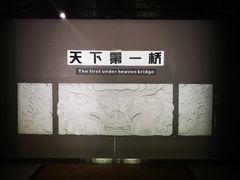 -赵州桥景区