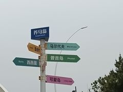 -养马岛旅游度假区
