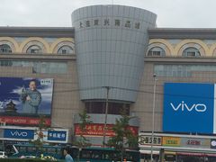 -大连双兴商品城