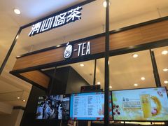 门面-茶百道(柏威年店)
