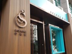 门面-莎琳娜食品有限公司·蛋糕店