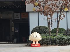 -开口笑·精选水饺