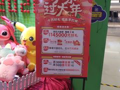-爱玩嘉年华(龙湖曲江天街店)