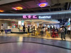 -欧亚汇集(飞跃路店)