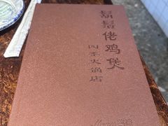 -凤兴鸡煲(宝安海雅店)