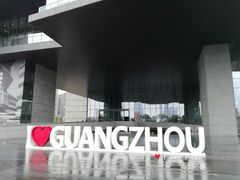 -广州市城市规划展览中心
