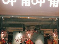 -万达广场(东营西城店)