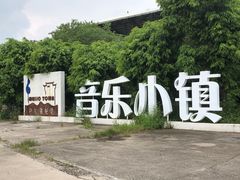 -广州市紫泥堂文化创意园景区