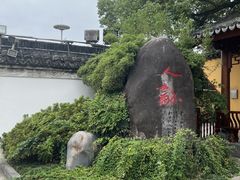 -上海东林寺(金山区)