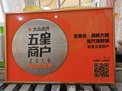 -海帮主·蒸汽海鲜青岛菜(栈桥火车站店)