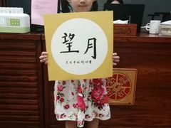 -秦汉胡同国学书院(川沙分馆)