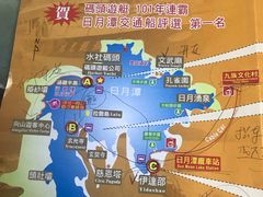 -日月潭